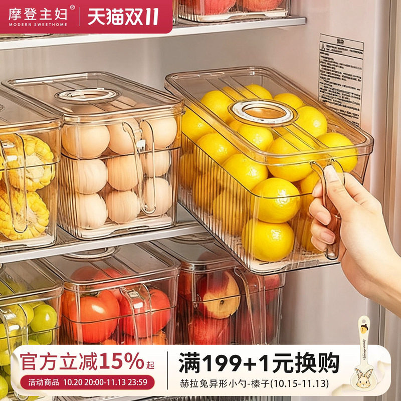 摩登主妇冰箱收纳盒鸡蛋整理盒储物厨房蔬菜水果食品级专用保鲜盒