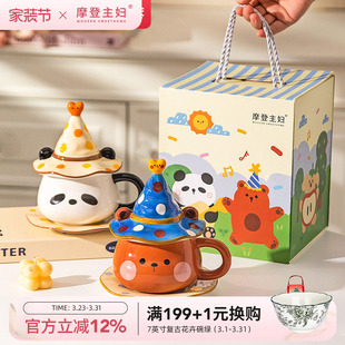 摩登主妇带盖咖啡杯陶瓷杯子礼盒装 高颜值马克杯生日礼物情侣水杯