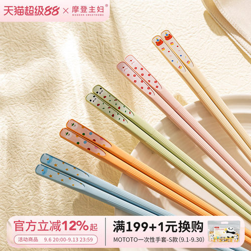 摩登主妇动物派对儿童合金筷家用