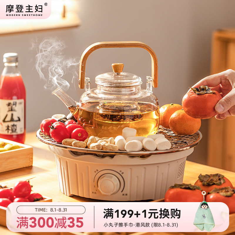 摩登主妇围炉煮茶壶2025新款家用冬日器具全套聚烤火炉套装电陶炉