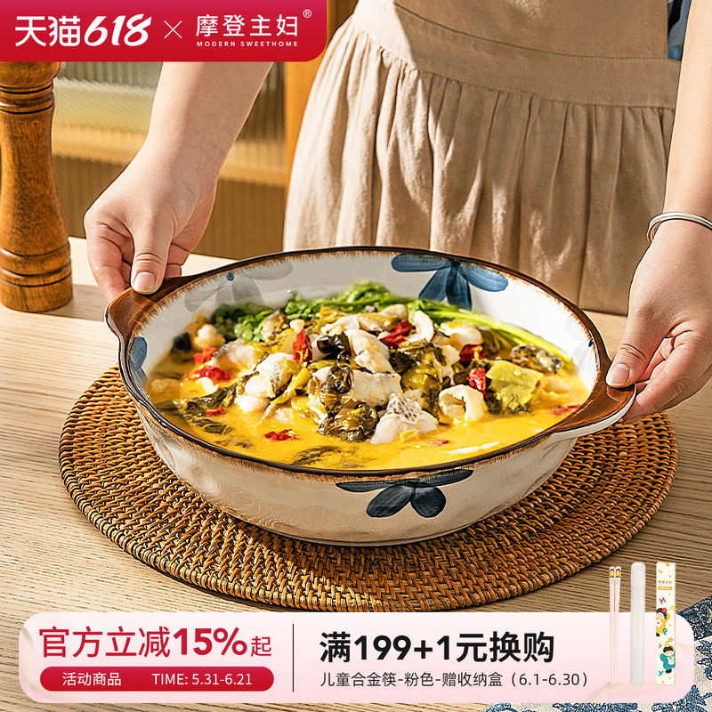 摩登主妇墨蓝酸菜鱼大盆碗盘子釉下彩双耳汤盆家用2026新款大汤碗