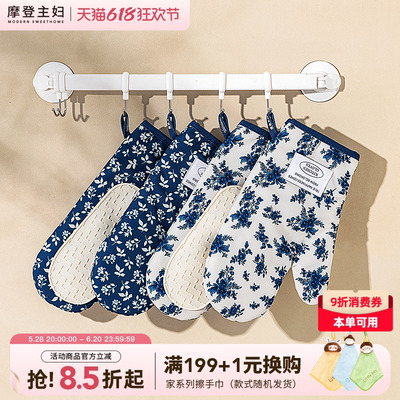 摩登主妇蓝黛庄园防烫隔热手套耐高温厨房烘焙工具微波炉烤箱专用