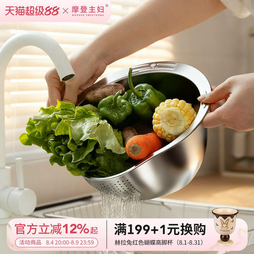 摩登主妇不锈钢沥水篮厨房洗菜盆