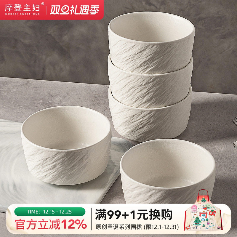 摩登主妇陶瓷碗米饭碗家用高颜值