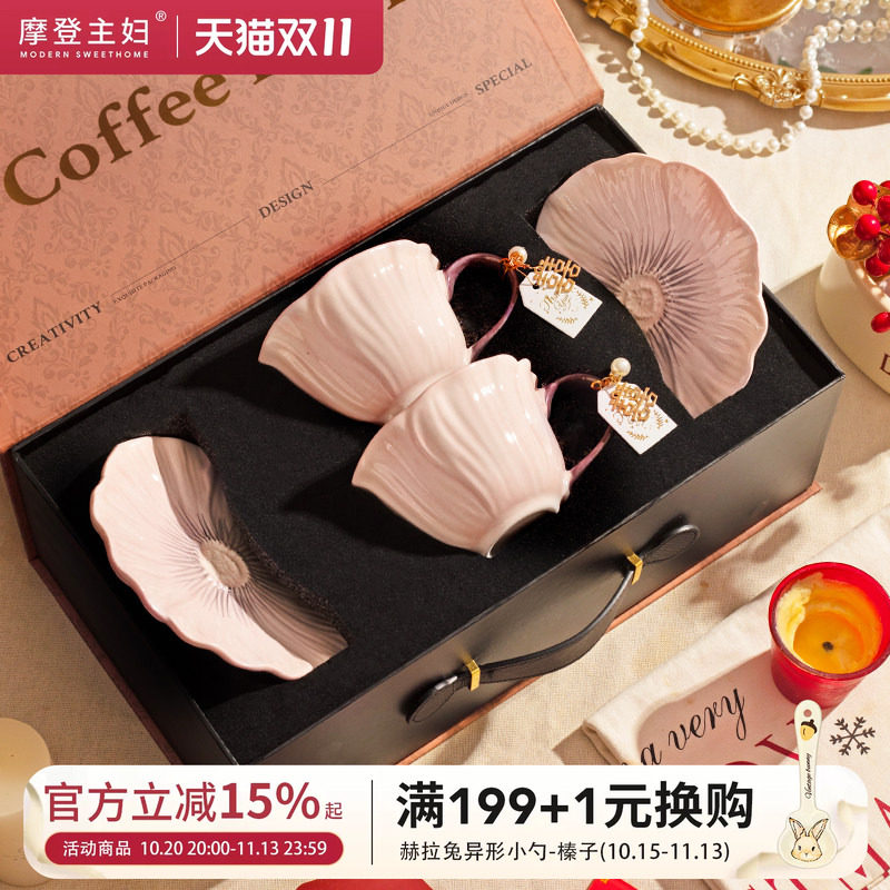 摩登主妇咖啡杯套装新婚礼物高档精致乔迁新居女结婚一对情侣杯子