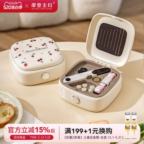 摩登主妇针线盒家用高质量新款