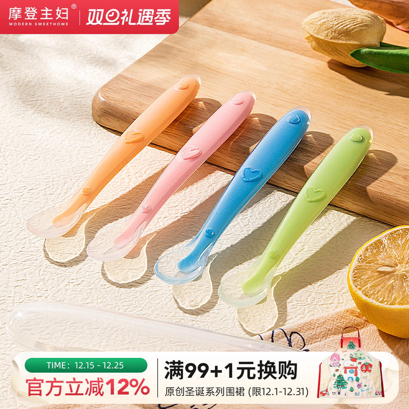 摩登主妇硅胶勺子新生婴儿辅食勺