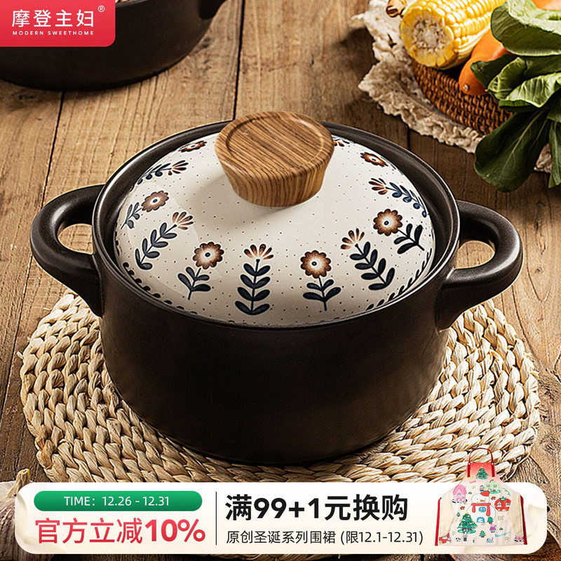 摩登主妇砂锅煲炖锅家用耐高温干烧不裂煲汤锅燃气灶专用陶瓷沙锅