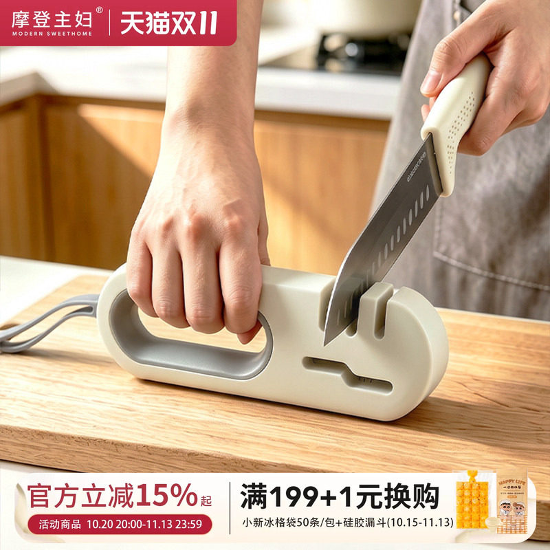 摩登主妇多功能磨刀器家用工具快速磨刀石棒剪刀菜刀专用厨房神器