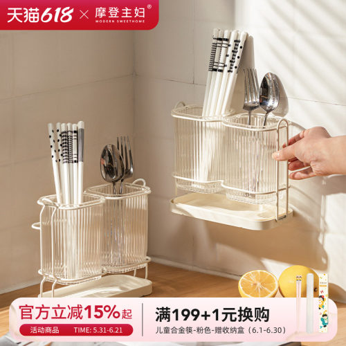 摩登主妇筷子收纳盒壁挂式筷笼