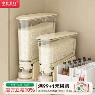 摩登主妇米桶家用2025新款 防虫防潮密封大米储存容器按压米缸米箱