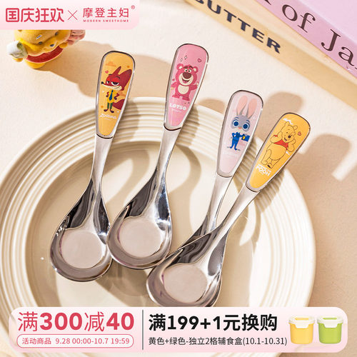 摩登主妇疯狂动物城元宝勺子家用
