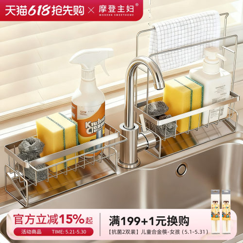 摩登主妇304不锈钢抹布沥水架