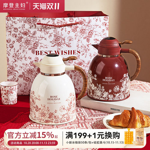 摩登主妇玫瑰假日陪嫁一对保温壶
