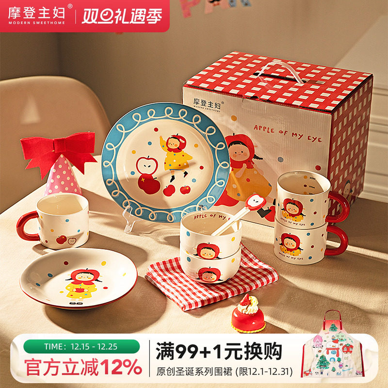 摩登主妇苹果女孩餐具套装碗盘碟