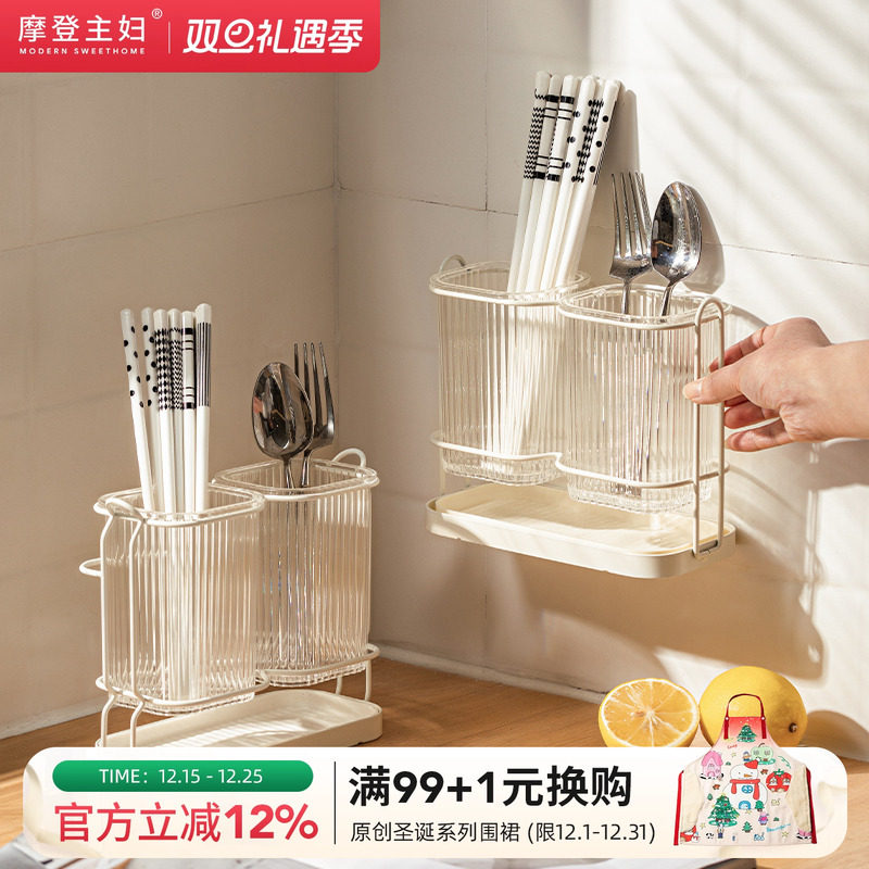 摩登主妇筷子收纳盒家用高档壁挂式筷笼厨房置物架沥水筷篓筷子筒