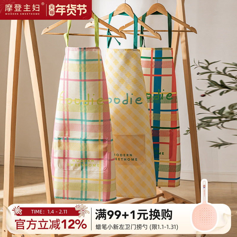 摩登主妇围裙厨房家用2026新款女生高级感年轻款长袖防水防油做饭,家庭/个人清洁工具,围裙,淘宝优惠券,粉丝福利购,淘宝优惠卷