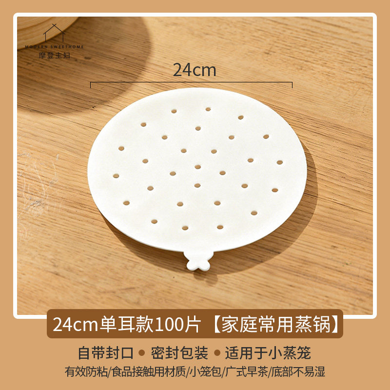 摩登主妇 пергаментная бумага для пароварки пищевого класса домашняя антипригарная бумага для приготовления на пару манты и баурсаков одноразовая