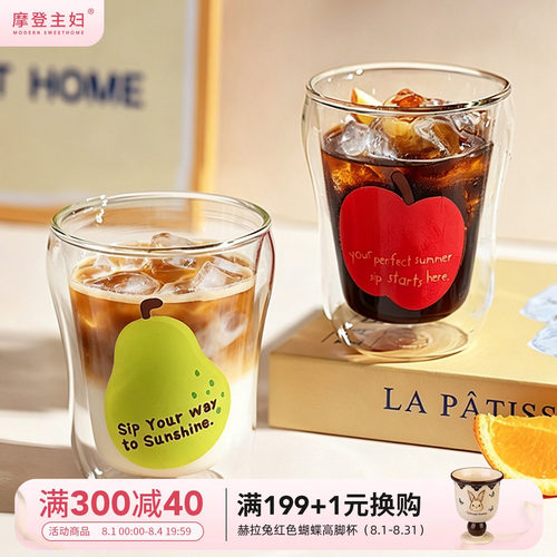 摩登主妇双层玻璃杯高硼硅咖啡杯