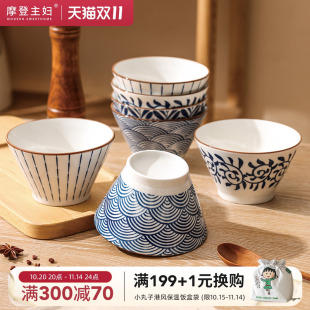 摩登主妇釉下彩日式 高颜值面碗个人专用斗笠碗 米饭碗家用2025新款