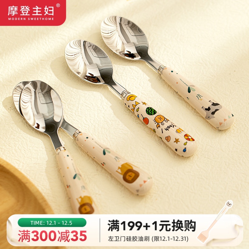 摩登主妇304不锈钢可爱儿童勺子