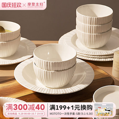 摩登主妇白瓷饭碗高级感碗盘餐具