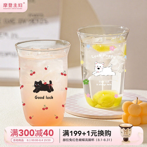 摩登主妇高硼硅玻璃杯咖啡杯子