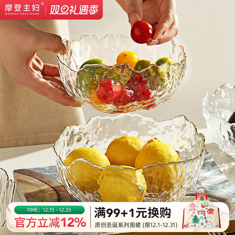 摩登主妇玻璃水果盘客厅茶几家用沙拉碗高端精致高颜值水果碗盘子