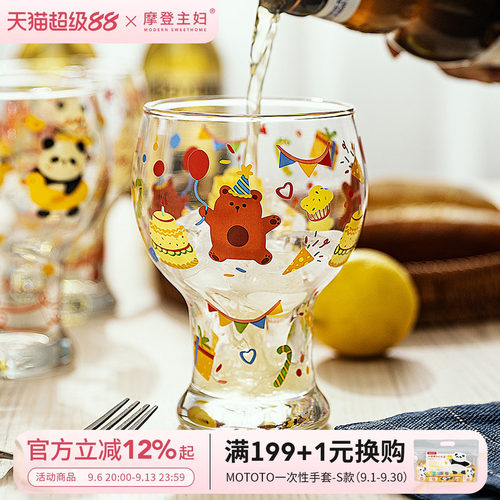 摩登主妇个性可爱高颜值啤酒杯