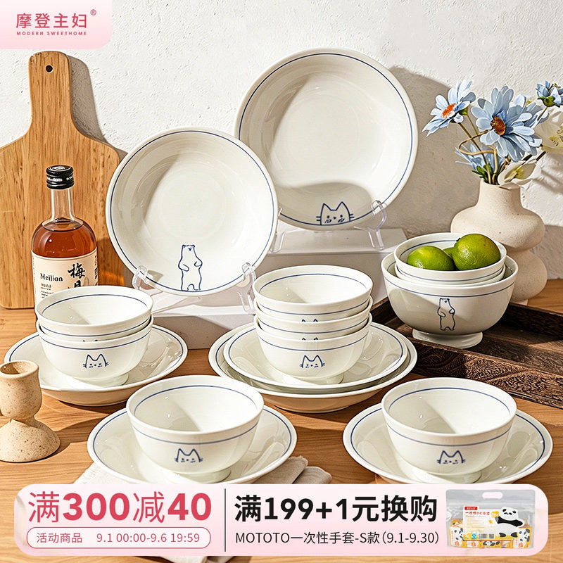 摩登主妇釉下彩餐具饭碗家用盘子图片