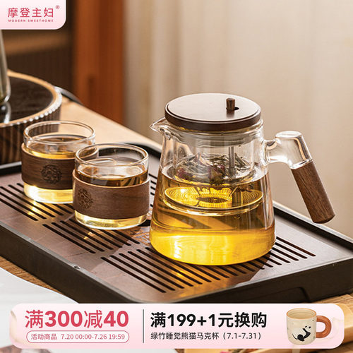 摩登主妇中式玻璃泡茶壶茶具套装
