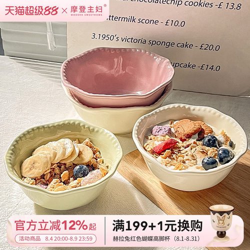 摩登主妇摩登主妇酸奶甜品碗