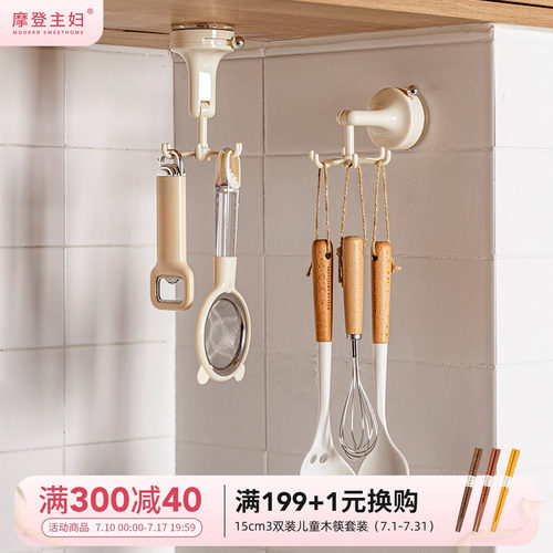 摩登主妇壁挂式六爪旋转吸盘挂钩