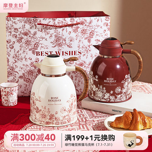 摩登主妇玫瑰假日陪嫁一对保温壶