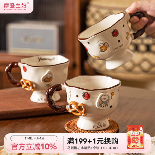 摩登主妇陶瓷马克杯家用杯子水杯