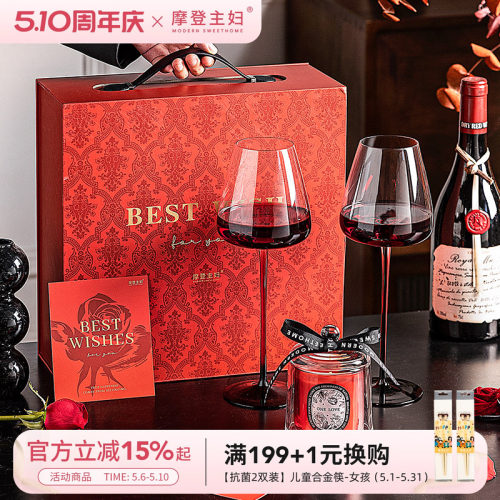 摩登主妇原创高脚家用红酒杯套装