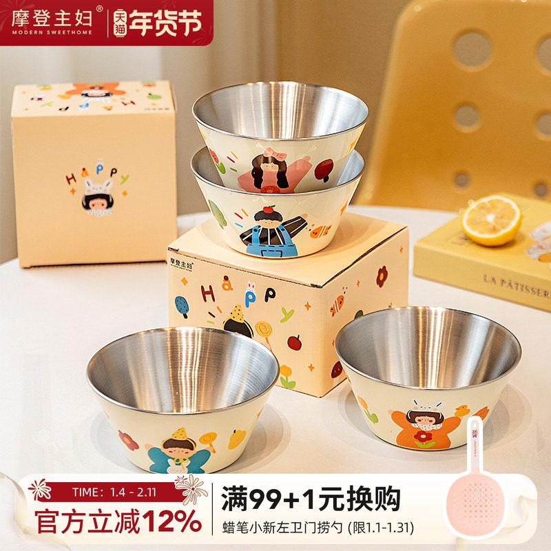 摩登主妇316L不锈钢儿童碗个人专用餐具6岁以上食品级304面碗饭碗,餐饮具,碗,淘宝优惠券,粉丝福利购,淘宝优惠卷