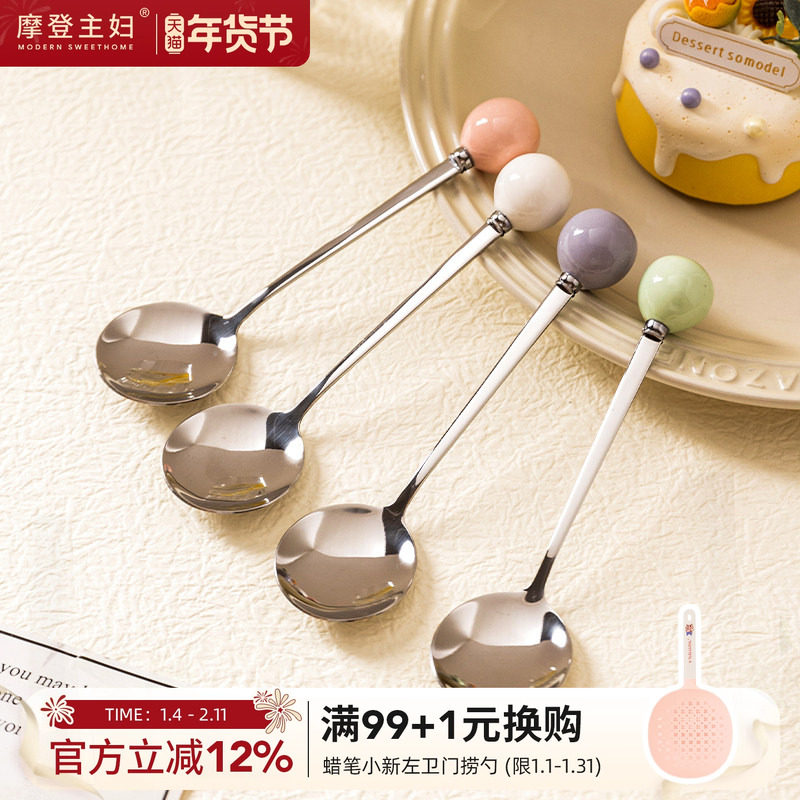 摩登主妇MONAZONE304不锈钢咖啡勺杯子用马克杯搅拌勺水杯小勺子,餐饮具,西餐勺,淘宝优惠券,粉丝福利购,淘宝优惠卷