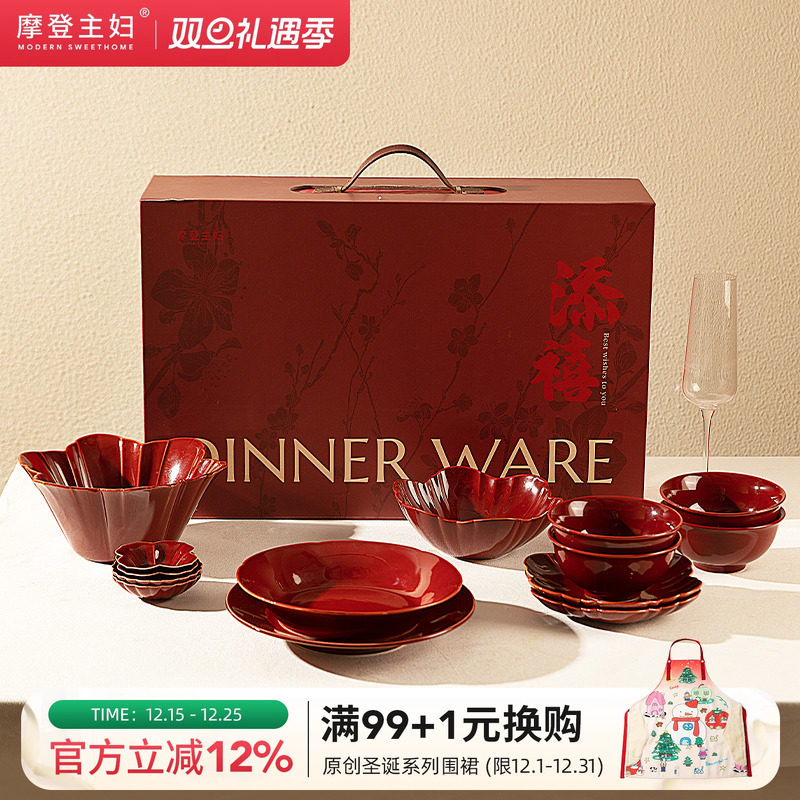 摩登主妇新婚结婚订婚礼物送新人喜碗闺蜜高级实用碗盘碟餐具套装