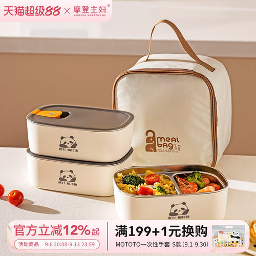 摩登主妇304不锈钢保温饭盒餐盒