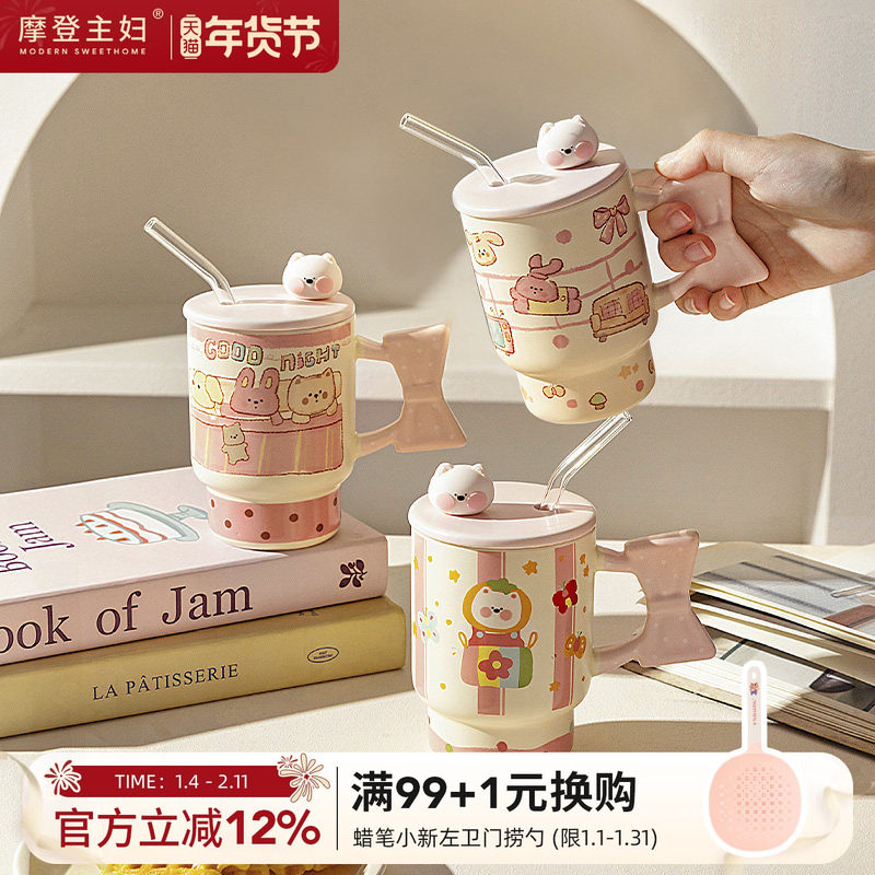 摩登主妇马克杯带盖生日礼物陶瓷杯吸管水杯女生高颜值杯子咖啡杯,餐饮具,马克杯,淘宝优惠券,粉丝福利购,淘宝优惠卷