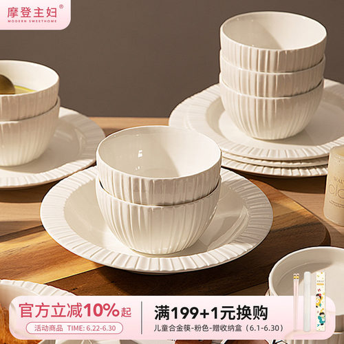 摩登主妇白瓷饭碗高级感碗盘餐具