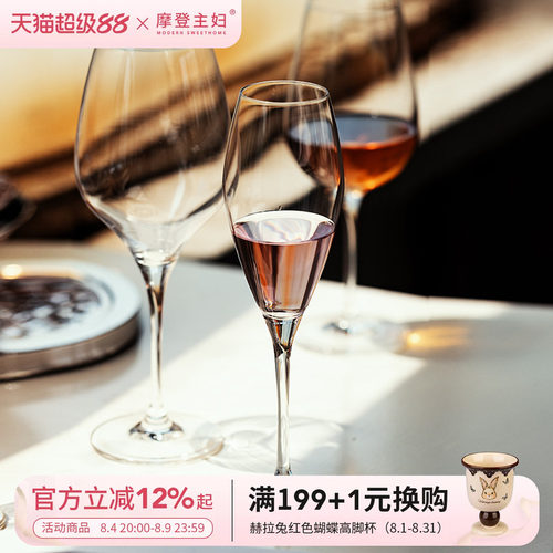 套装红酒杯摩登主妇水晶高级