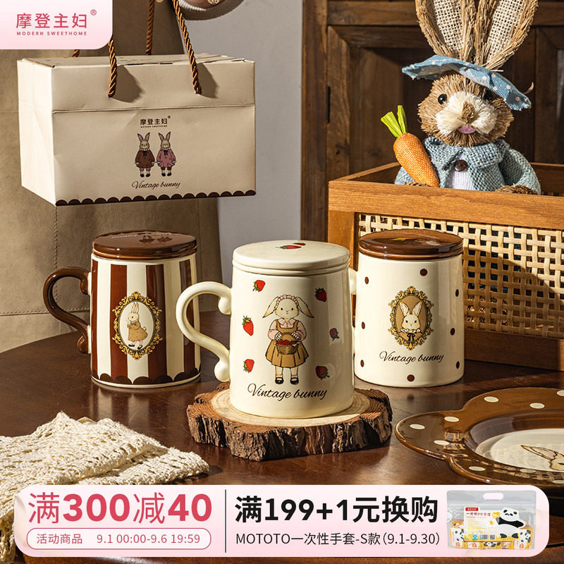 摩登主妇赫拉兔办公室茶水分离杯图片
