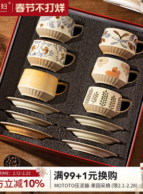 摩登主妇复古咖啡杯套装生日乔迁新婚礼物高档精致陶瓷水杯伴手礼