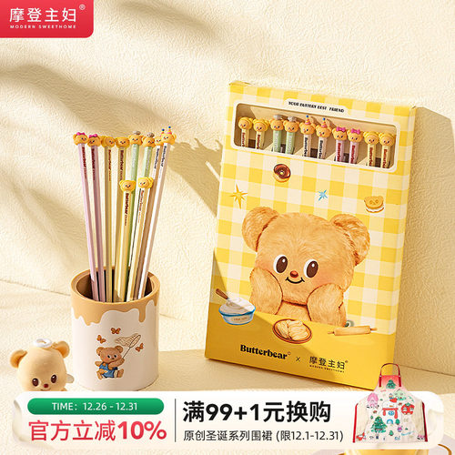 【摩登主妇&黄油小熊】儿童筷子