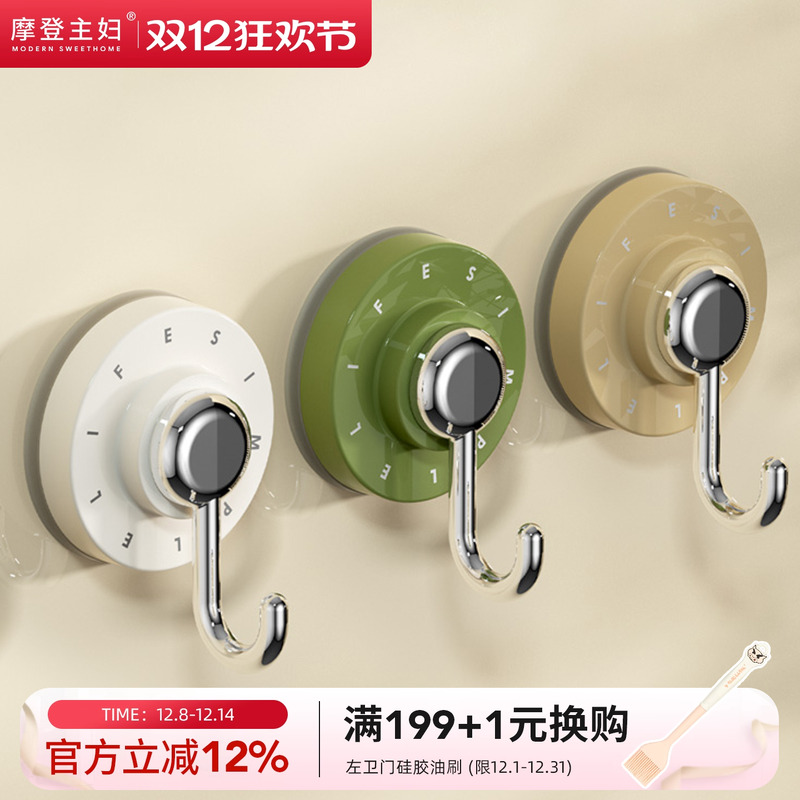 摩登主妇强力承重防潮真空挂钩