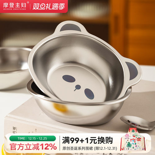 摩登主妇儿童饭碗304不锈钢碗盘