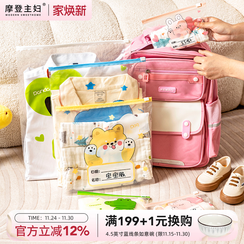 摩登主妇待产包收纳袋婴儿专用