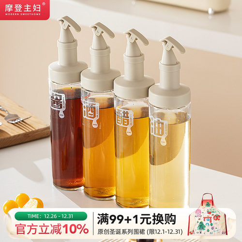 摩登主妇玻璃油壶酱油醋调味瓶